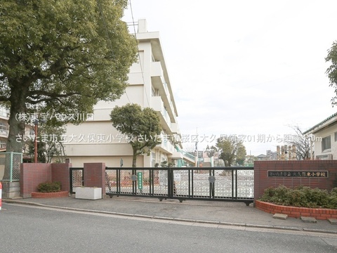 さいたま市立大久保東小学校 450m