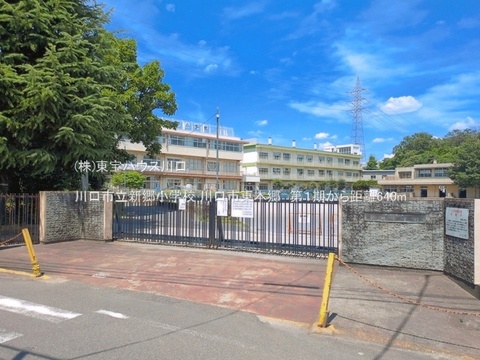 川口市立新郷小学校 640m