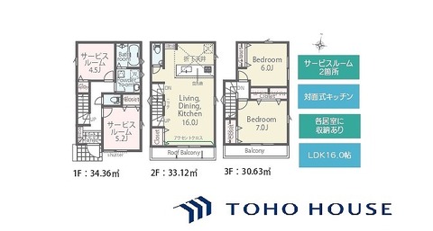 2LDK＆部屋使用可能なサービスルーム2室。2階にLDK。家族の顔が見えるリビングイン階段。