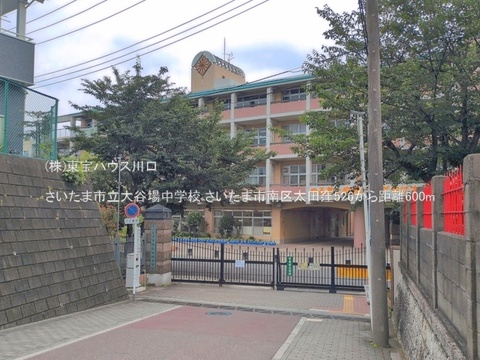 さいたま市立大谷場中学校 600m