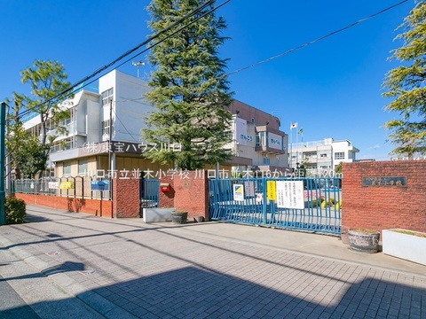 川口市立並木小学校 120m