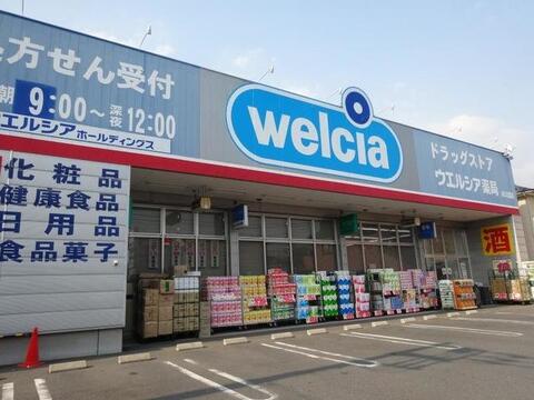 ウエルシア川口北園店まで約215m