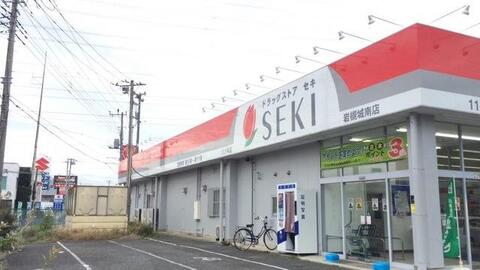 ドラッグストアセキ岩槻城南店まで約980m