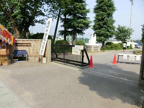 さいたま市立岩槻中学校まで約1200m