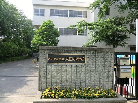 さいたま市立太田小学校まで約936m