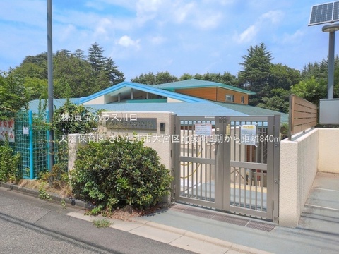 天沼保育園 840m