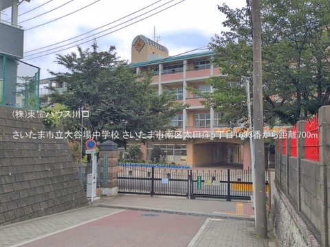 さいたま市立大谷場中学校 700m