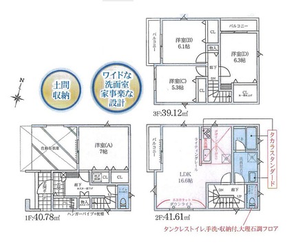 1号棟。3階建てビルトイン車庫付4LDK。
