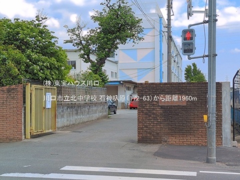 川口市立北中学校 1960m