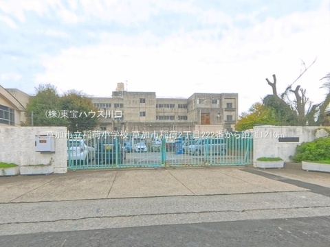 草加市立稲荷小学校 1210m