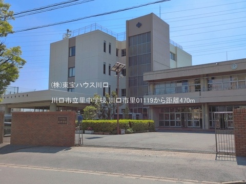 川口市立里中学校 470m