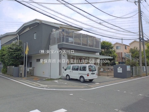 里保育所 650m