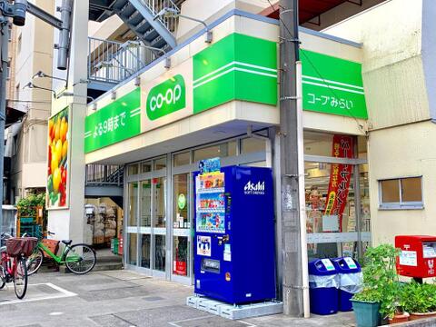 ミニコープ領家店まで約624m