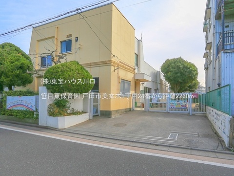 笹目東保育園 2230m