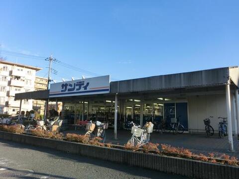 サンディ西浦和店まで約1300m