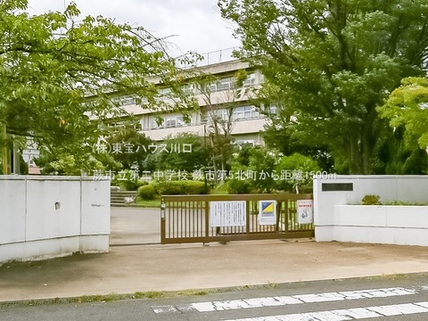 蕨市立第二中学校 1500m
