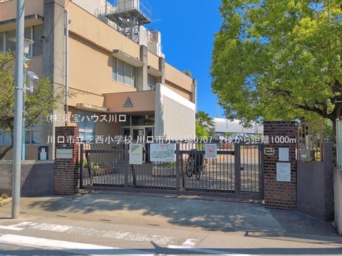 川口市立芝西小学校 1000m