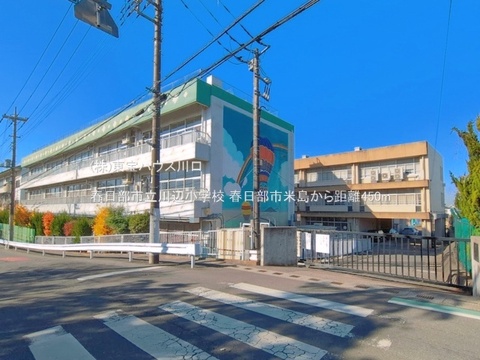 春日部市立川辺小学校 450m