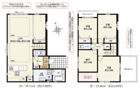 24.6帖の広々リビングは床暖房つきで家族の憩いの場に。