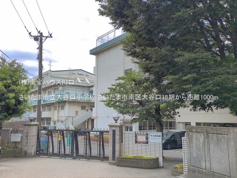 さいたま市立大谷口小学校 1000m