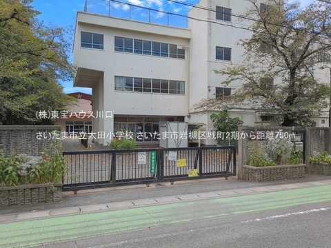 さいたま市立太田小学校 800m
