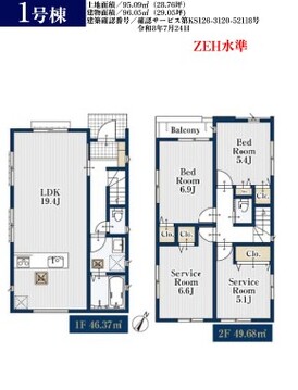 木造2階建て2LDK＆部屋使用可能な納戸2室（4LDKにも可）