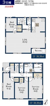 木造2階建て2LDK＆部屋使用可能な納戸2室（4LDKにも可）2階に22.6帖のLDK。リビングにバルコニー付