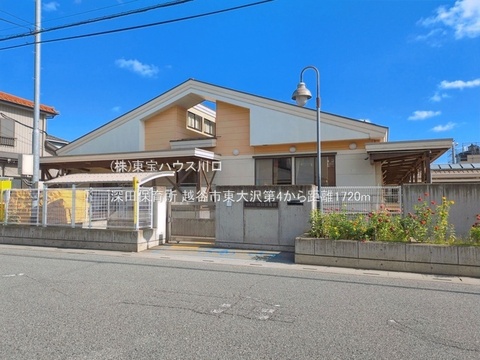 深田保育所 1720m