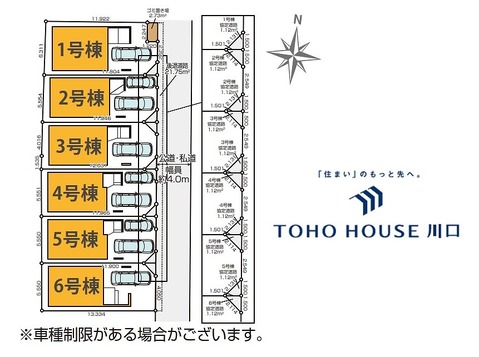 区画図(6号棟)