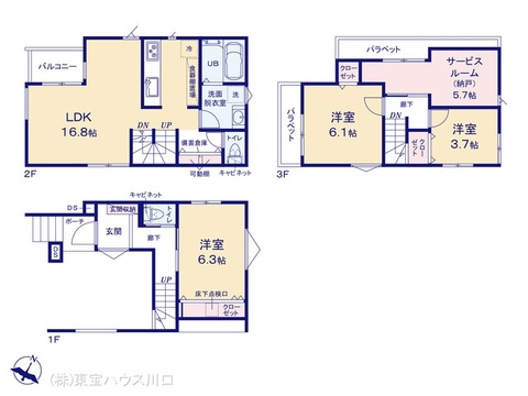木造3階建て。3SLDK（サービスルームは部屋使用可・4LDKにも可）