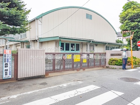 さいたま市立原山小学校 990m
