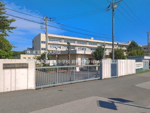 さいたま市立城北中学校 2180m