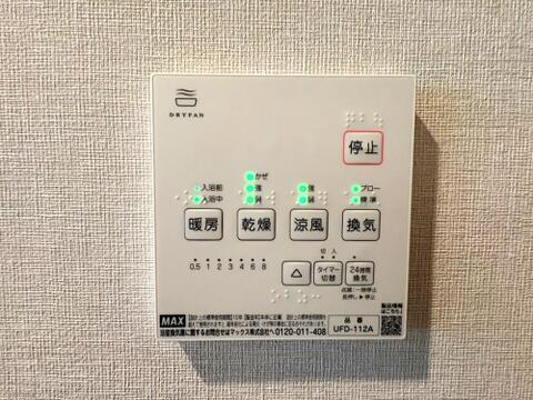 パターンA： 暖房・乾燥・涼風・換気機能を備えた浴室乾燥機リモコン。雨の日の部屋干しや冬場の入浴も快適です。
