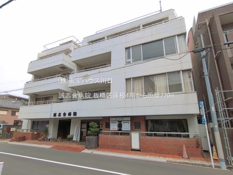 誠志会病院 770m