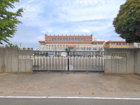 川口市立新郷南小学校 1100m