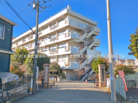 さいたま市立東浦和中学校 1100m