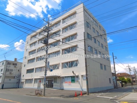 埼玉厚生病院 1150m