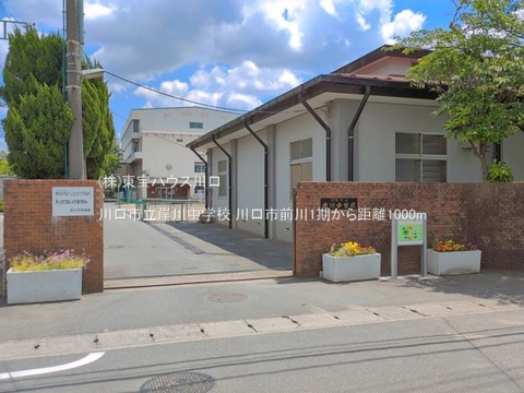 川口市立岸川中学校 1000m