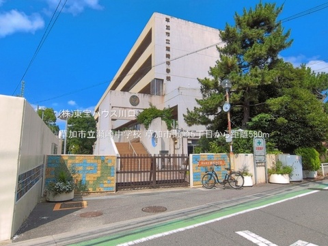草加市立瀬崎中学校 580m