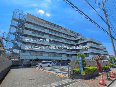 東京足立病院 2060m