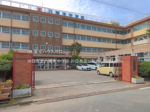 川口市立八幡木中学校 1100m