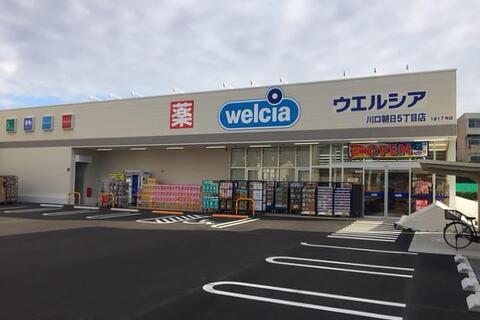 ウエルシア川口朝日5丁目店まで約190m