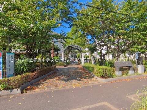 さいたま市立春野中学校 1600m