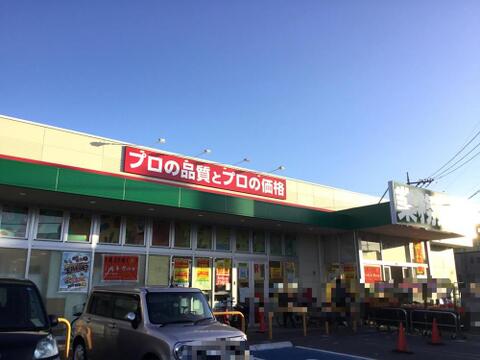 業務スーパー大宮堀の内店まで約263m