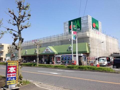 マルエツ元郷店まで約846m