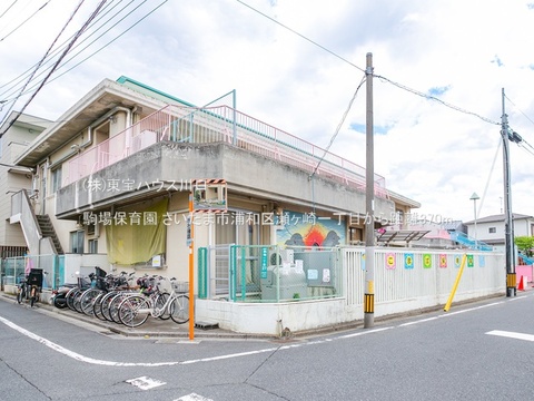 駒場保育園 370m