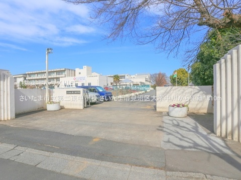さいたま市立第二東中学校 1810m