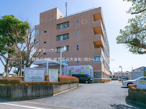 静風荘病院 1750m