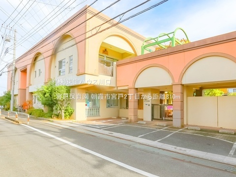 宮戸保育園 810m