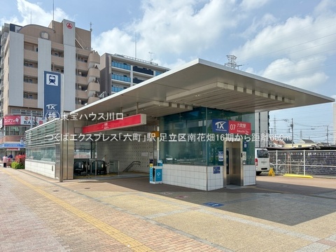 つくばエクスプレス「六町」駅 650m